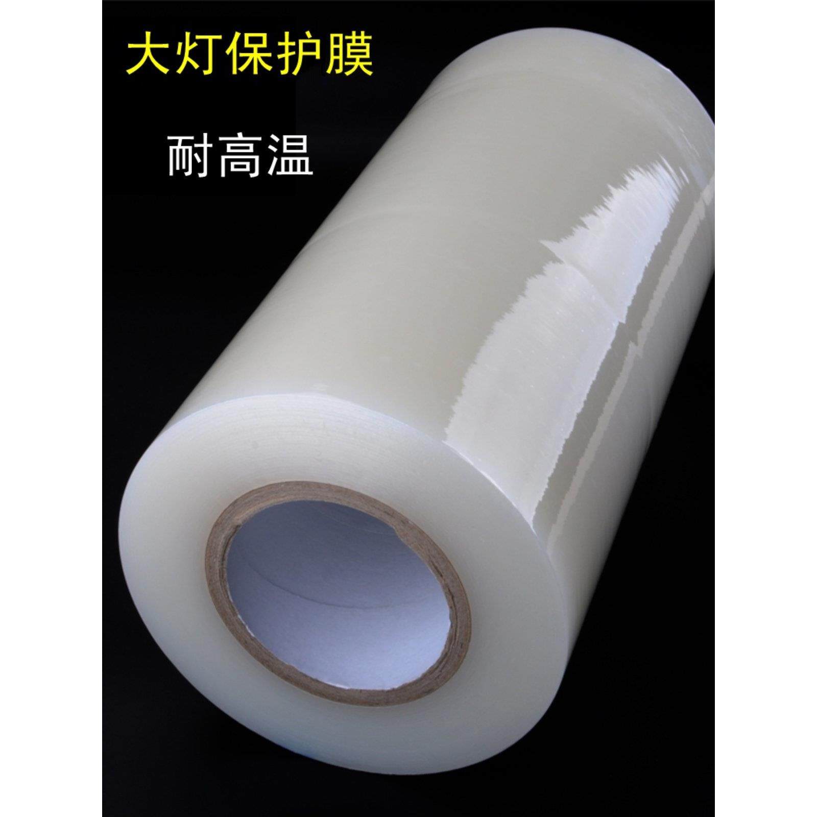 包邮汽车大灯灯保护膜改装透镜保护车灯表面防止划花膜汽车装饰贴
