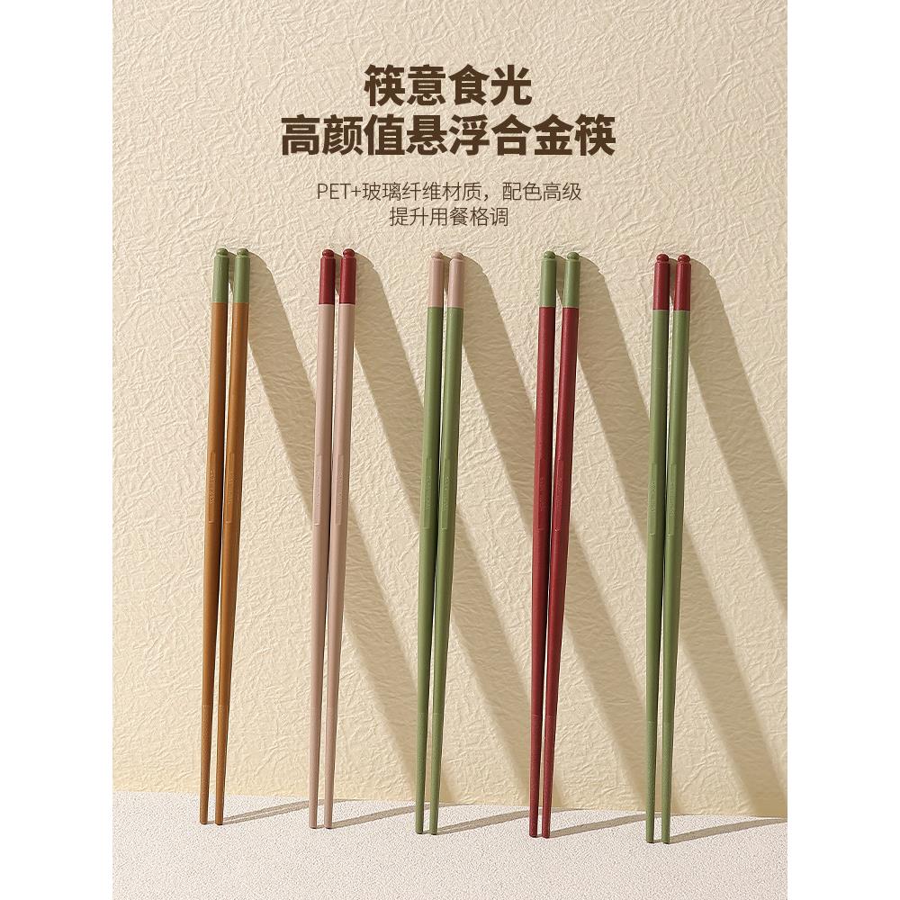 悬浮筷子轻奢高级感合金筷情侣款一对家庭个人专用筷子耐高温防霉
