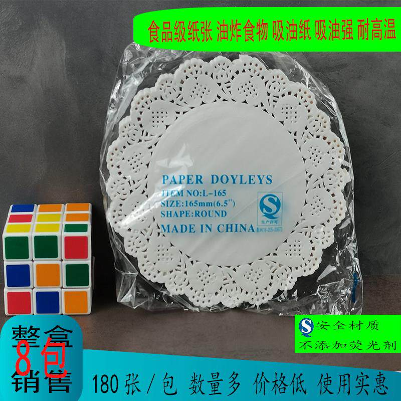 原木浆花边纸 油炸食品吸油纸5.5/6.5/7.5/8.5寸1440张椭圆长方形
