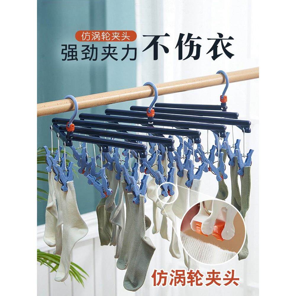 晾袜子衣架 多功能折叠伸缩晾衣夹家用多头夹秒收衣架袜子 晾晒架