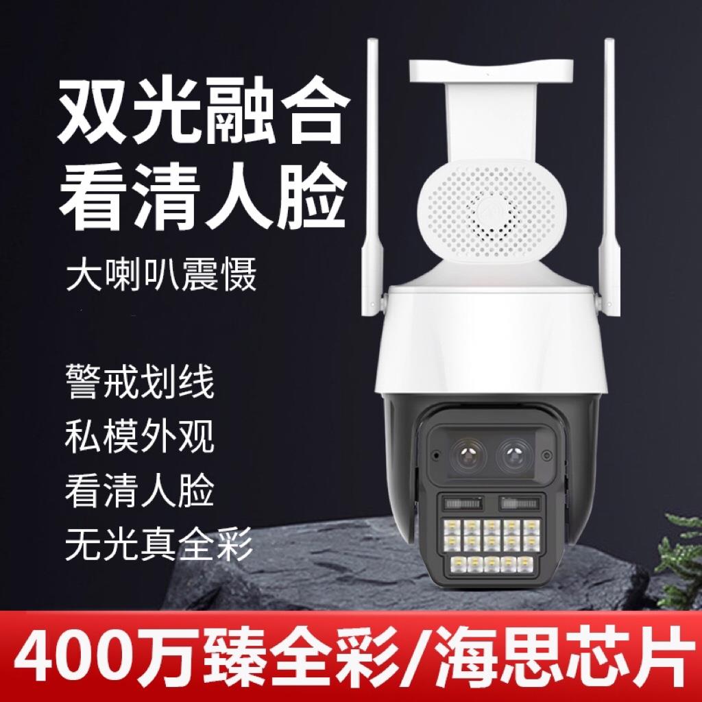 天视通方案 海思芯片 星光全彩Wi-Fi球 seetong语音对讲 夜如白昼