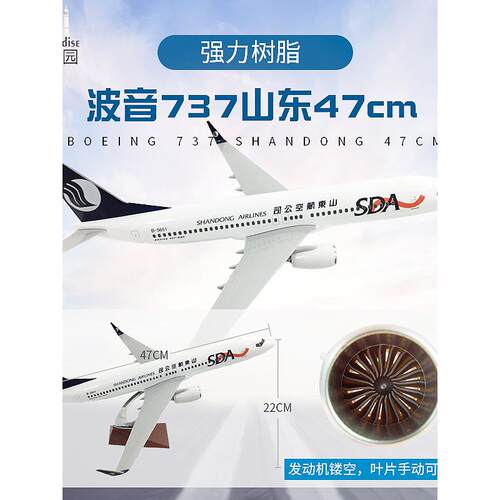 波音737山东航空16cm20cm实心合金仿真37cm飞机模型摆件包邮礼品