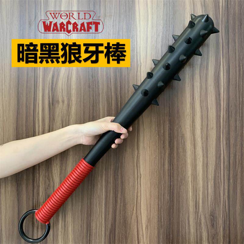 暗黑狼牙棒魔兽世界兽人战士狼牙棒安全道具游戏模型PU软材质玩具