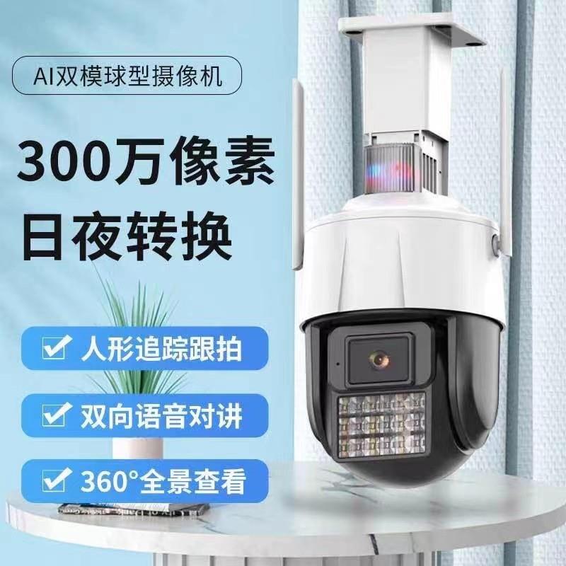 天视通300万F60智能双光云台人形有线 线无线 线WiFi球机摄像机监