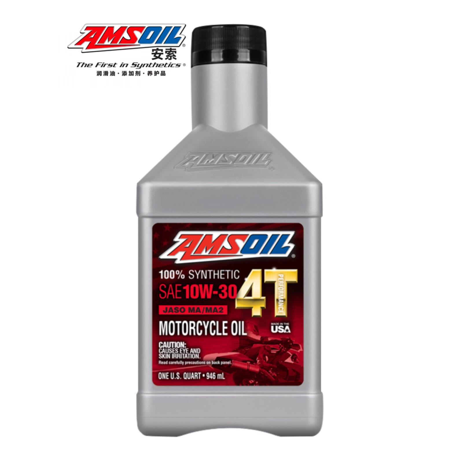 BVL精选安索AMSOIL原装进口全合成摩托车机油4T四冲程10W30 10W40