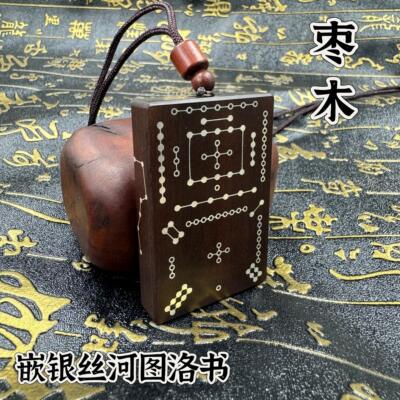 龙虎山发货 天然枣木河图洛书银丝吊坠镶嵌银丝八卦太极八卦吊坠