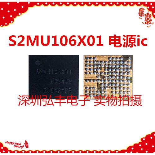 S10电源IC S5200 S2MU106X01-5 S537 S612 BCM43436LH 114640 LA