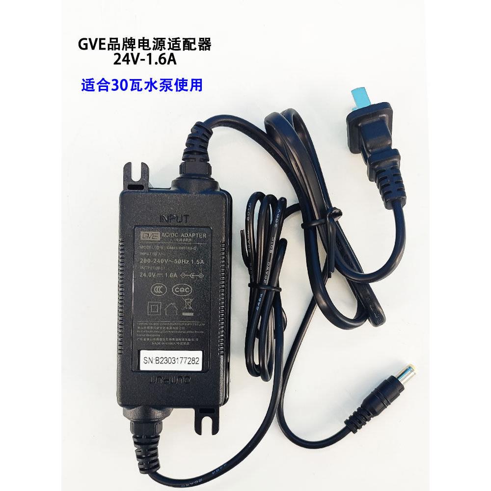 冠宇达GVE电源24V适配器1.6A 2A 3A 4A 5A 7A冷水机水泵适配通用