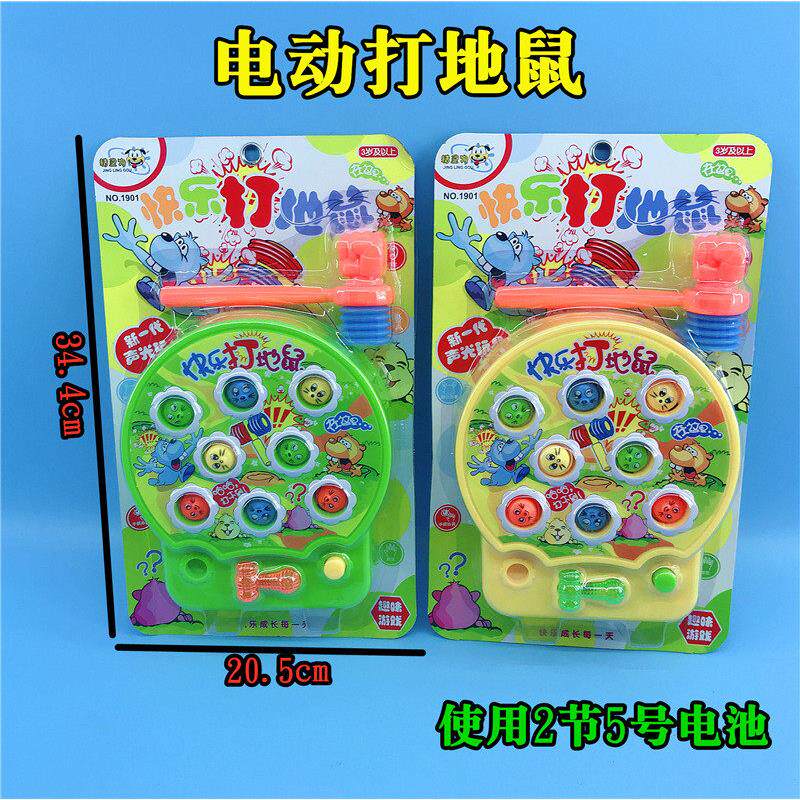 儿童电动快乐打地鼠锤子亲子互动娱乐游戏小朋友趣味塑料玩具混批