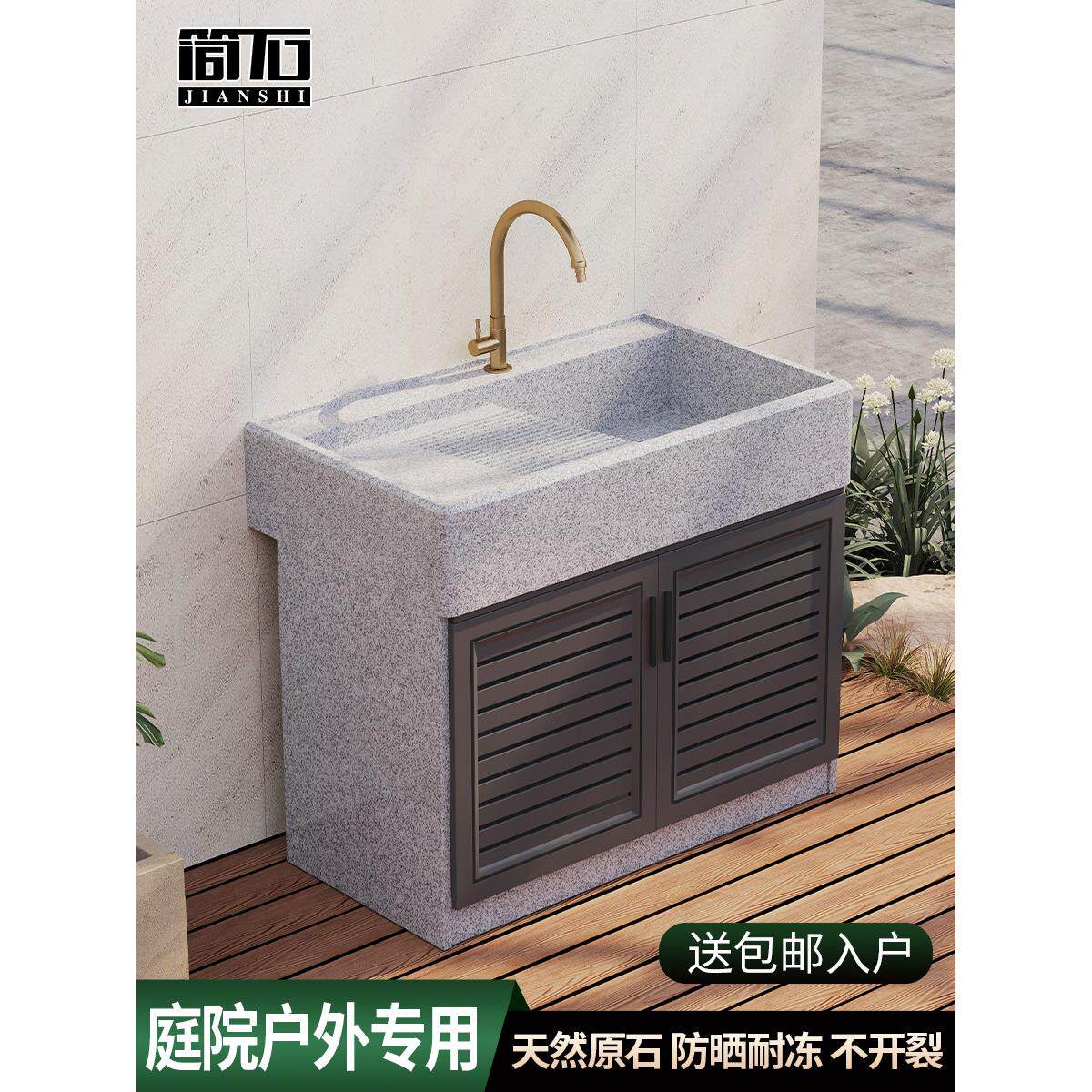 户外大理石洗衣池阳台家用花岗岩洗衣槽带搓板室外洗衣台盆一体柜