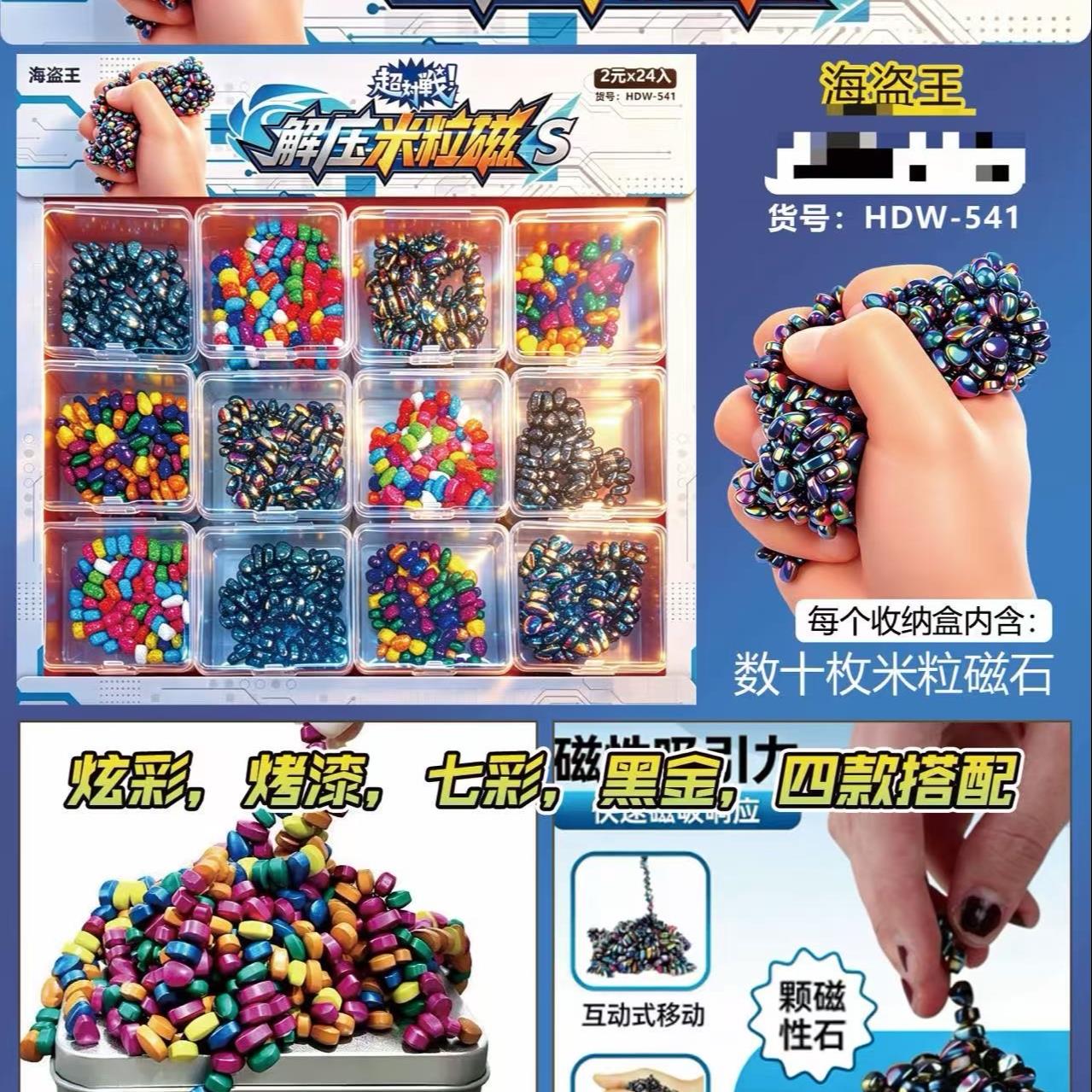 炫彩彩磁创意磁铁抛光小乱石解压磁力石益智玩具吸铁石学校热卖