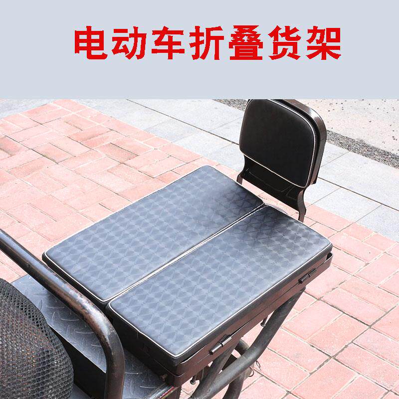 载重王电动车后货架 电瓶车翻板货架子改装加长加宽货架