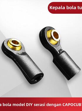 M2万向球头 DIY模型球头配件兼容CAPO CUB1拉杆球头改装升级件