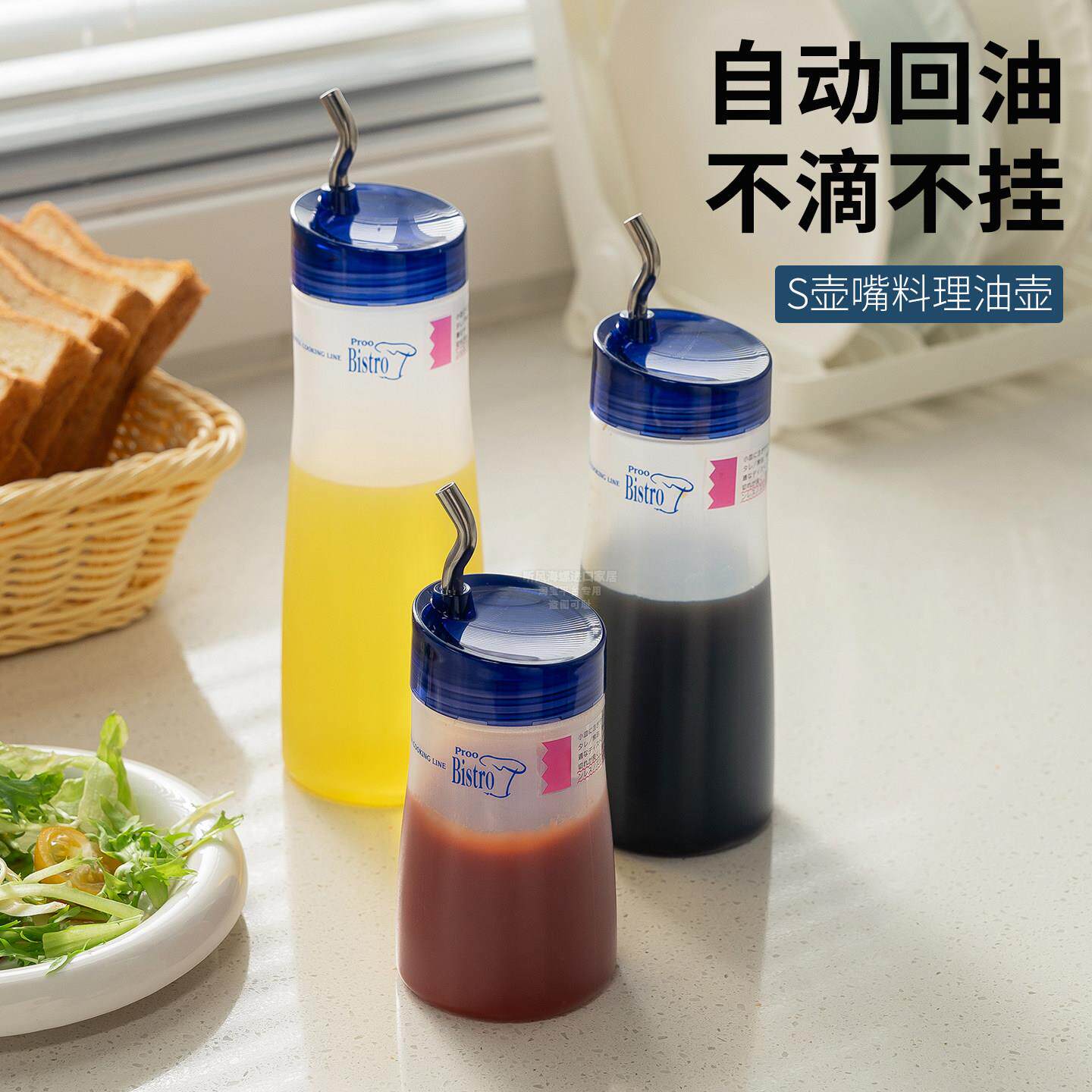 日本进口油壶不挂油防漏油酱油瓶香醋瓶油罐挤压瓶醋壶厨房调料瓶