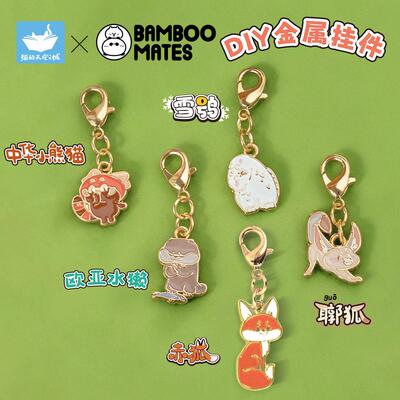 BAMBOOMATESX猫的天空之城DIY金属挂件