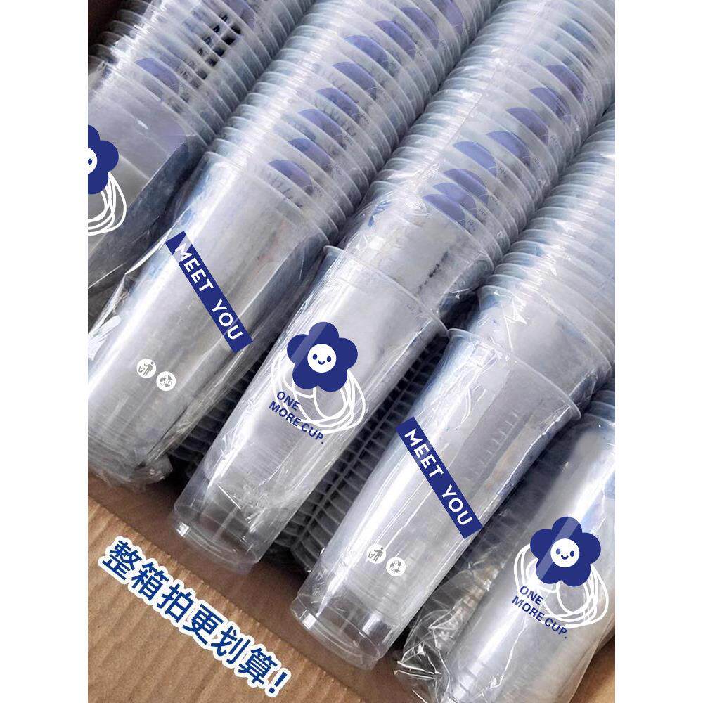 90口径奶茶杯高透吸塑杯700ml500ml一次性果茶冷饮杯商用定制logo