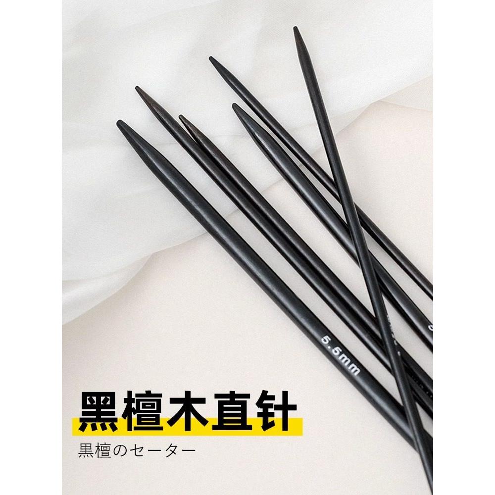 黑檀直针毛衣针编织工具diy手工打围巾毛衣棒针循环毛线签直针工
