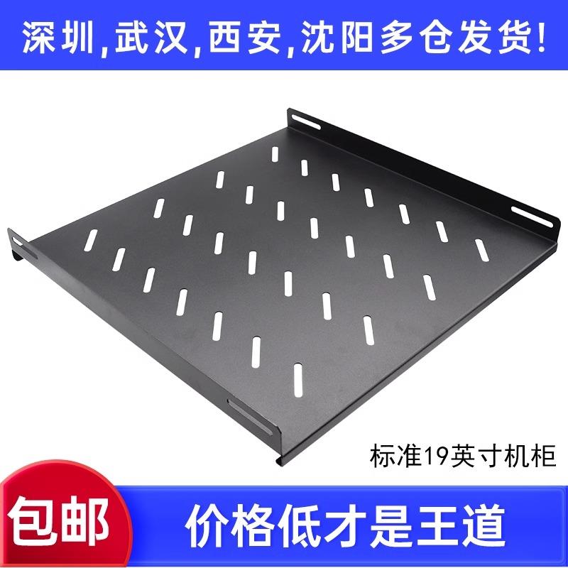 机柜托盘托板服务器网络隔板 层板 托架 图腾机柜层板 定制固定板图片