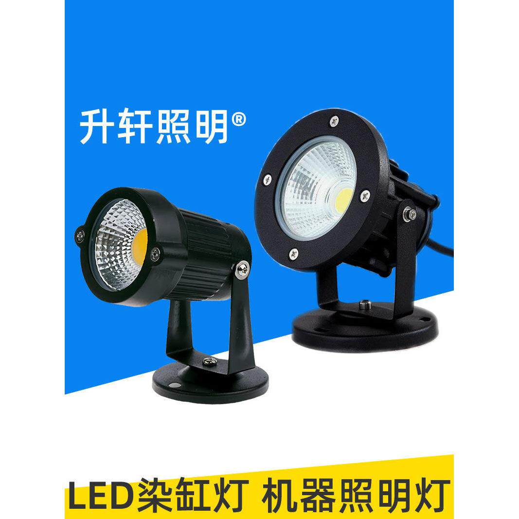 耐高温24V36V220VLED染缸射灯染色机照明灯防水亚矶三技染缸机缸