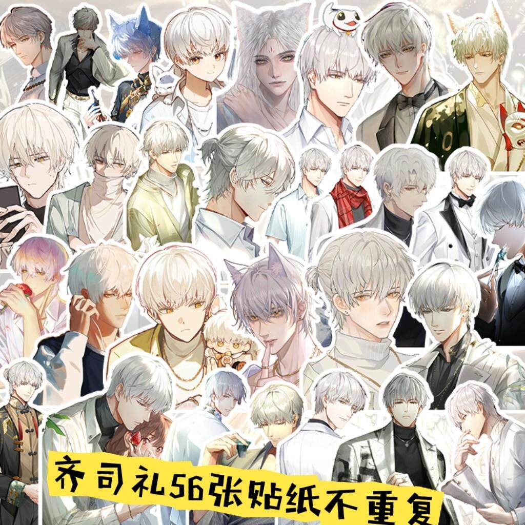 齐司礼周边手帐贴纸动漫文具照片装饰笔记本日记卡通贴画素材