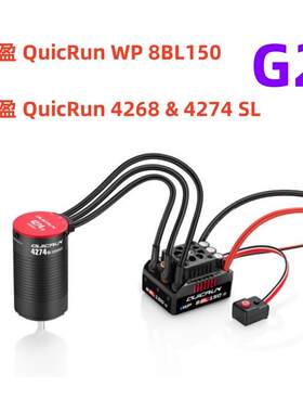 好盈酷跑QuicRun电调WP-8BL150 150A G2 4274 4268马达电机