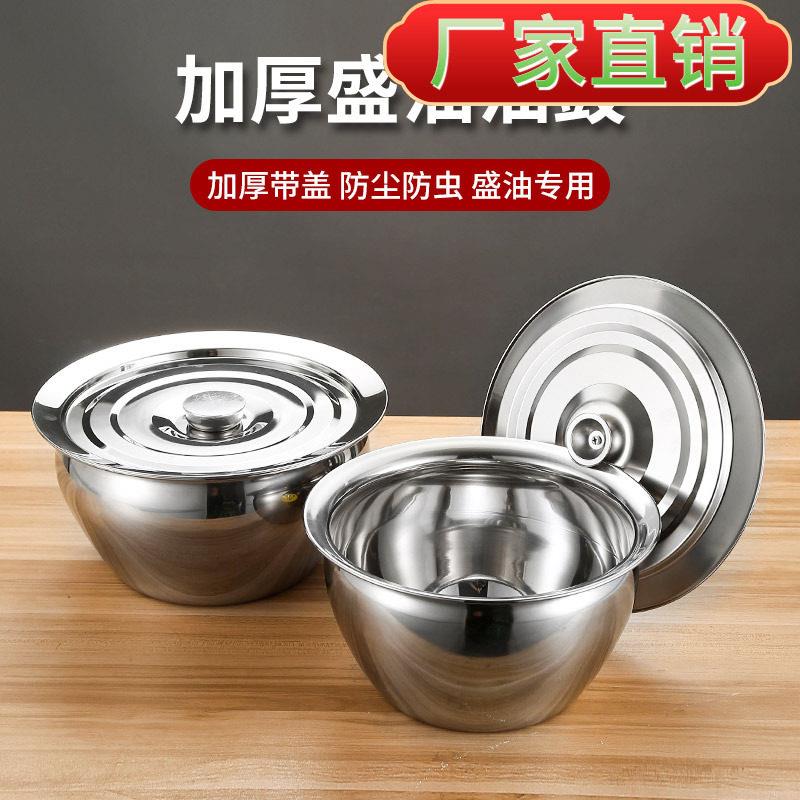加厚不锈钢油盆带盖商用装油缸鼓形涨形油鼓油桶调料猪油盆接油盆