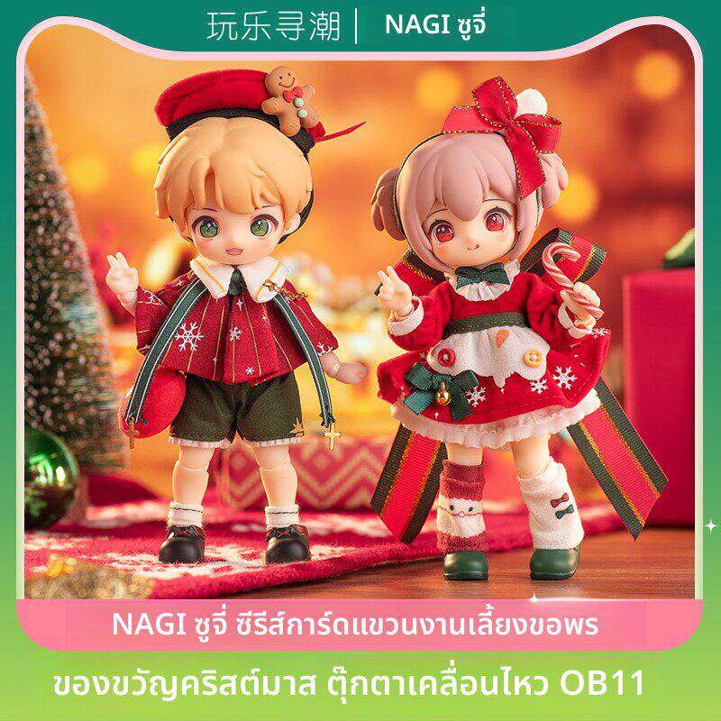 正版Nagi兽仔圣诞幼稚园许愿派对系列吊卡BJD可动玩偶礼物 潮玩
