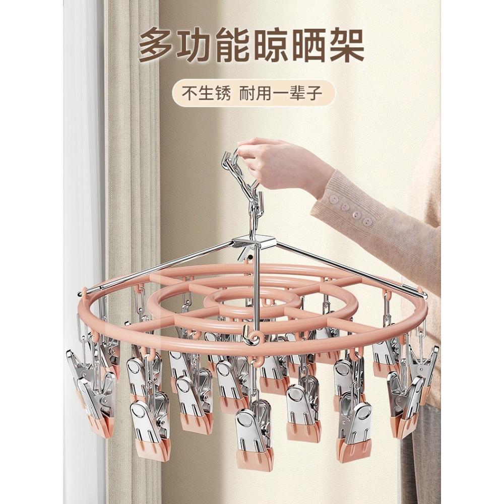 晒袜子晾衣架多夹子不锈钢无痕功能夹内衣裤凉衣服的架子晾晒神器