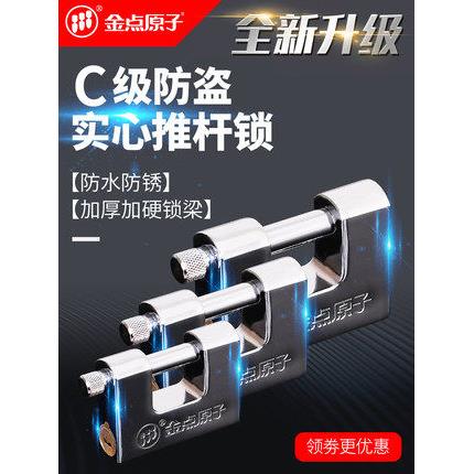 金点原子挂锁防盗C级超B级叶片横开仓库锁防撬水锈9240 9250 9260
