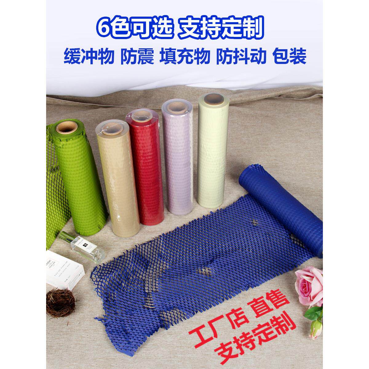 泰鸿彩色蜂窝纸包装纸防震打包填充材料包花束鲜花防水包材蜂巢纸
