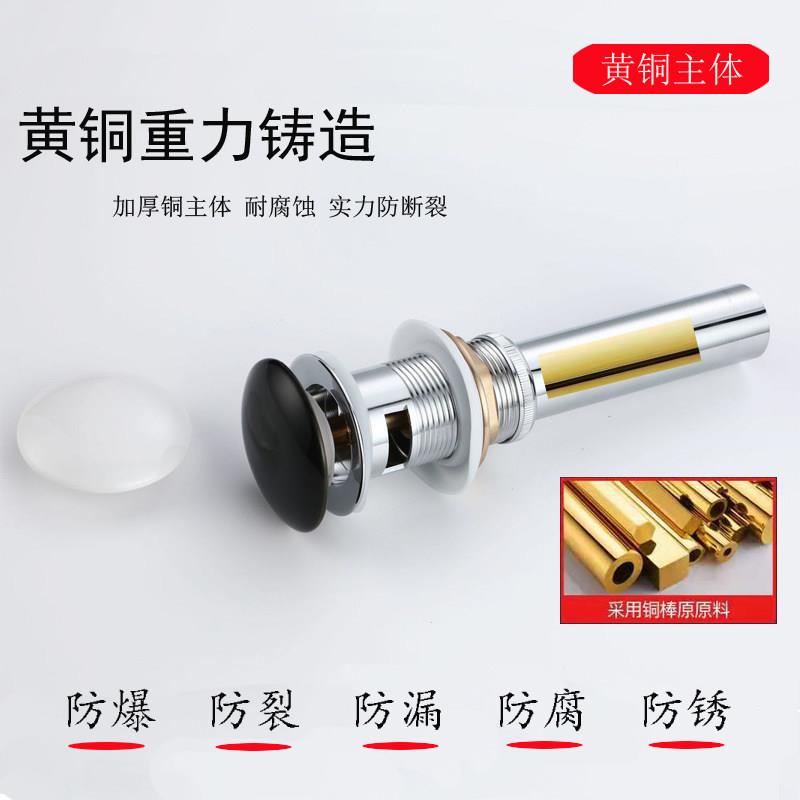 全铜洗脸盆下水器弹跳芯洗手盆台下盆陶瓷盖排水器洗漱盆按压下水