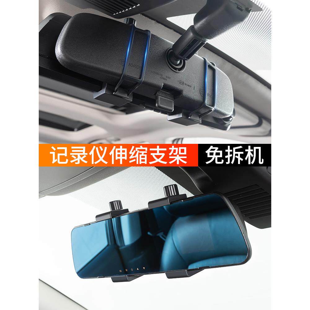 360M301后视镜行车记录仪固定卡扣M320 S650挂钩绑带皮筋配件安装
