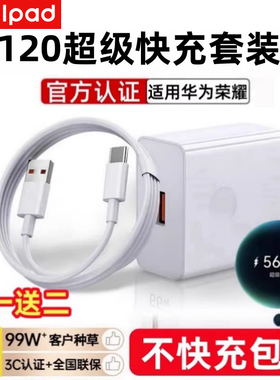 酷派适用华为荣耀快充66数据线6Atypec充电器120mate60充电线Mate30超级快充nova7prop50p60充电线器22.5W