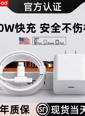 酷派20W正品适用苹果iphone14充电器头15pro数据线16/13/12p插头x手机plus专用xr快充PD套装11原max速冲30