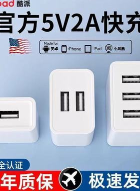 【国家3C认证】酷派双口充电器头适用苹果华为小米手机typec多口pd快充小台灯充电器USB插头5v2a1a正品小夜灯