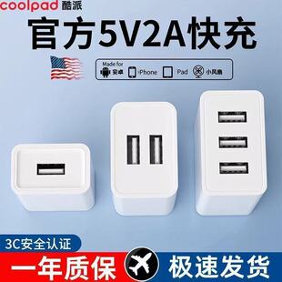 小夜灯 酷派双口充电器头适用苹果华为小米手机typec多口pd快充小台灯充电器USB插头5v2a1a正品 国家3C认证