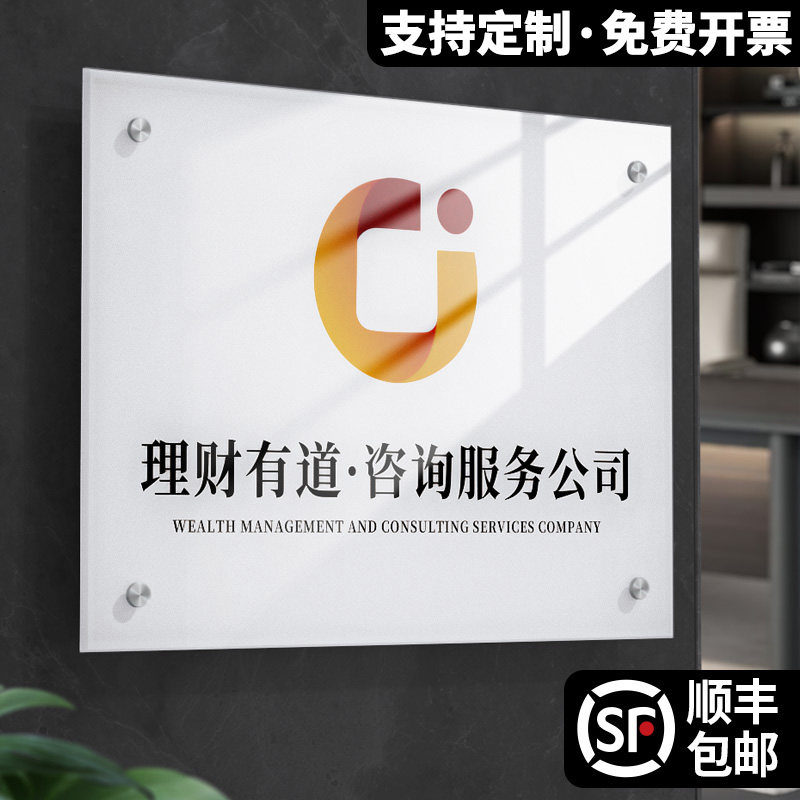 户外门头广告牌定制高级感公司铭牌logo字免打孔门牌牌匾标识制作