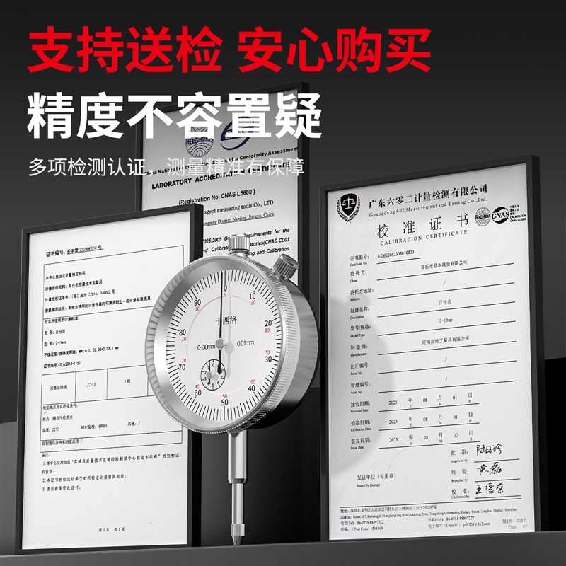 高精度百分表一套杠杆百分表跳动表头校表千分表磁力表座百分表头