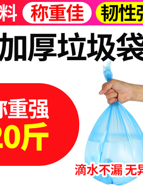 绿色垃圾袋家用加厚平口式厨房分类一次性小号中号酒店蓝色垃圾袋
