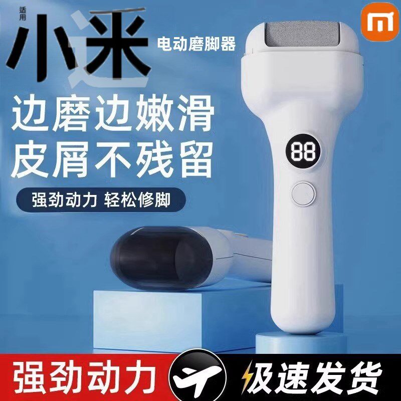 电动磨脚器去死皮老茧工具全自动修脚器脚后跟脚底板磨脚神器