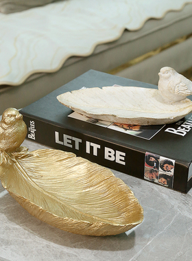 现代家居客厅桌面装饰品银杏叶零食水果盘样板间玄关钥匙收纳摆件