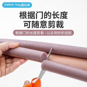 避风湾门缝门底密封条房门贴隔音神器卧室门下防风防噪音防防蟑螂