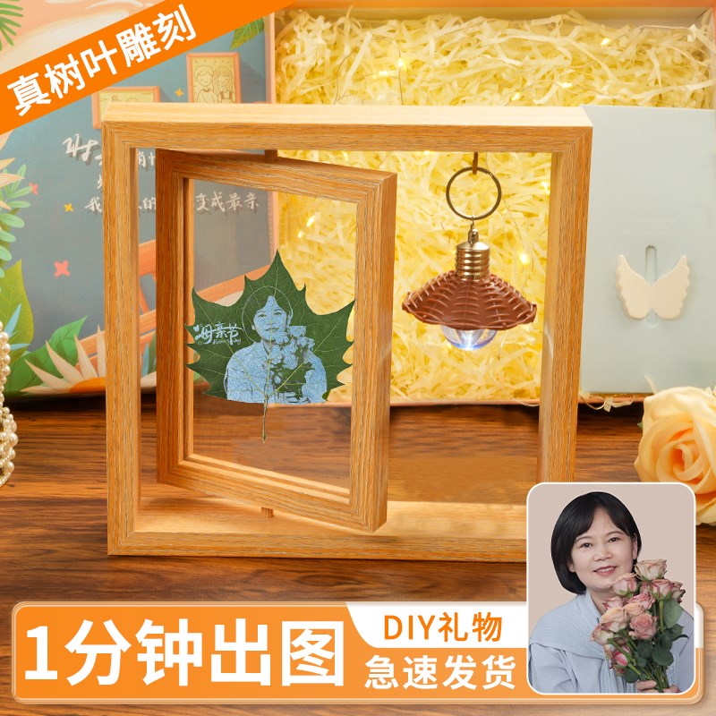 树叶雕刻定制照片送妈妈创意礼品生日叶雕diy叶子画毕业季送老师