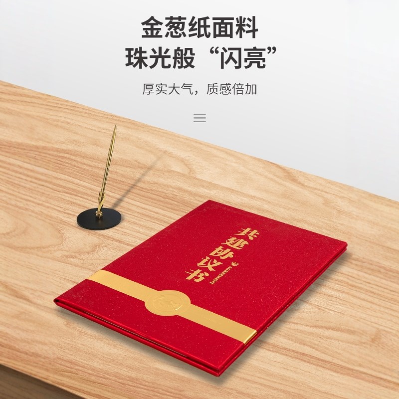 领风共建协议书双面a4签约本战略合作协议签署合同夹商务合同签订