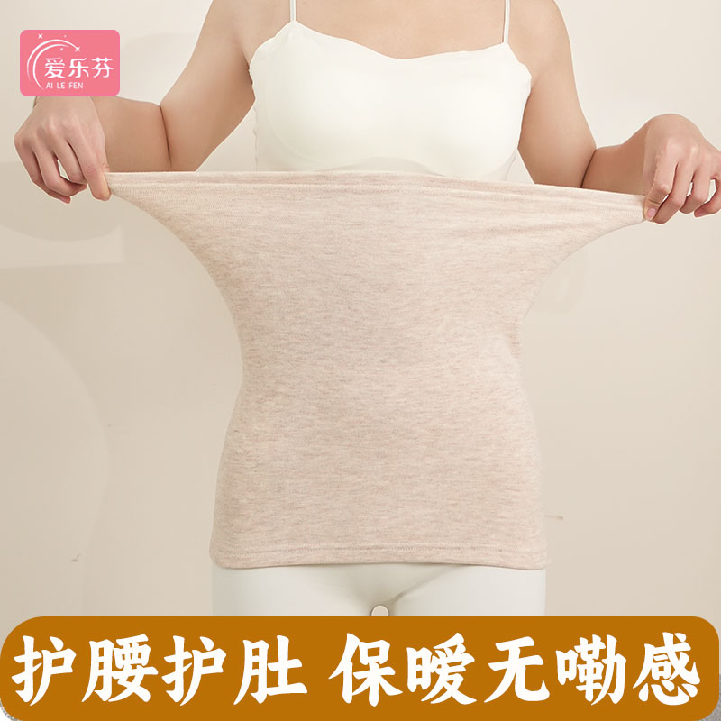 成人护腰护背一体护肚子防着凉大人防寒保暧女士暖胃护胃睡觉专用