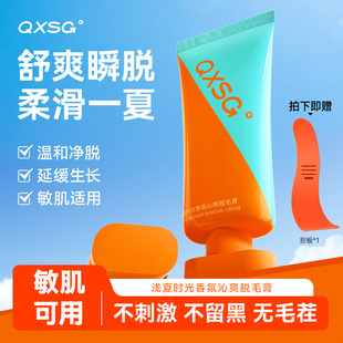 浅夏时光脱毛膏，29.9到手2瓶
