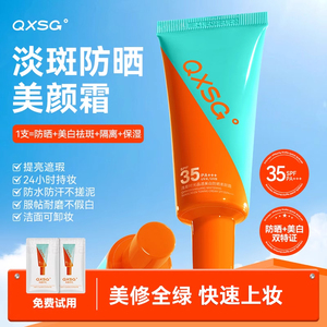 浅夏时光美白防晒隔离妆前乳素颜霜三合一提亮保湿控油遮瑕隐毛孔