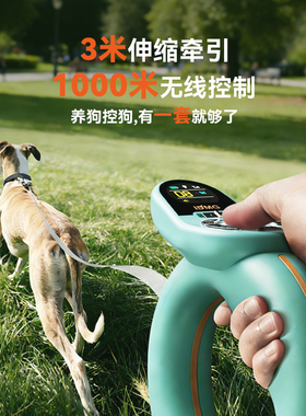 IDMG智训牵引环行为纠正电击项圈安全不伤狗伸缩牵引一体式训狗器