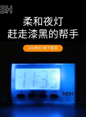 iMSH亿玛时老年人盲人大字体数字显示屏卧室床头语音报时电子闹钟