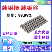 高纯钼棒磨光钼棒钼条钼杆钼管钼螺丝钼电极棒Mo99.99金属钼